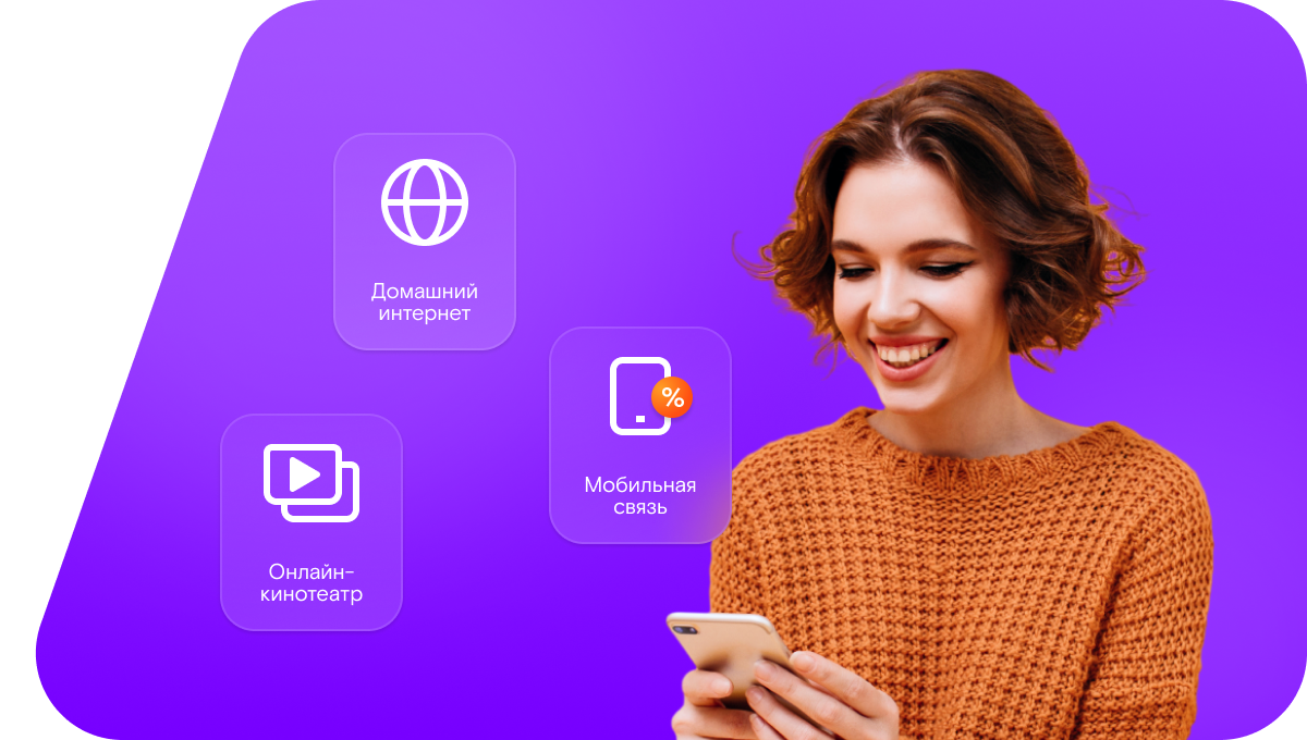 Промо-тарифы Ростелеком в&nbsp;деревня Тогашево (Республика Татарстан)